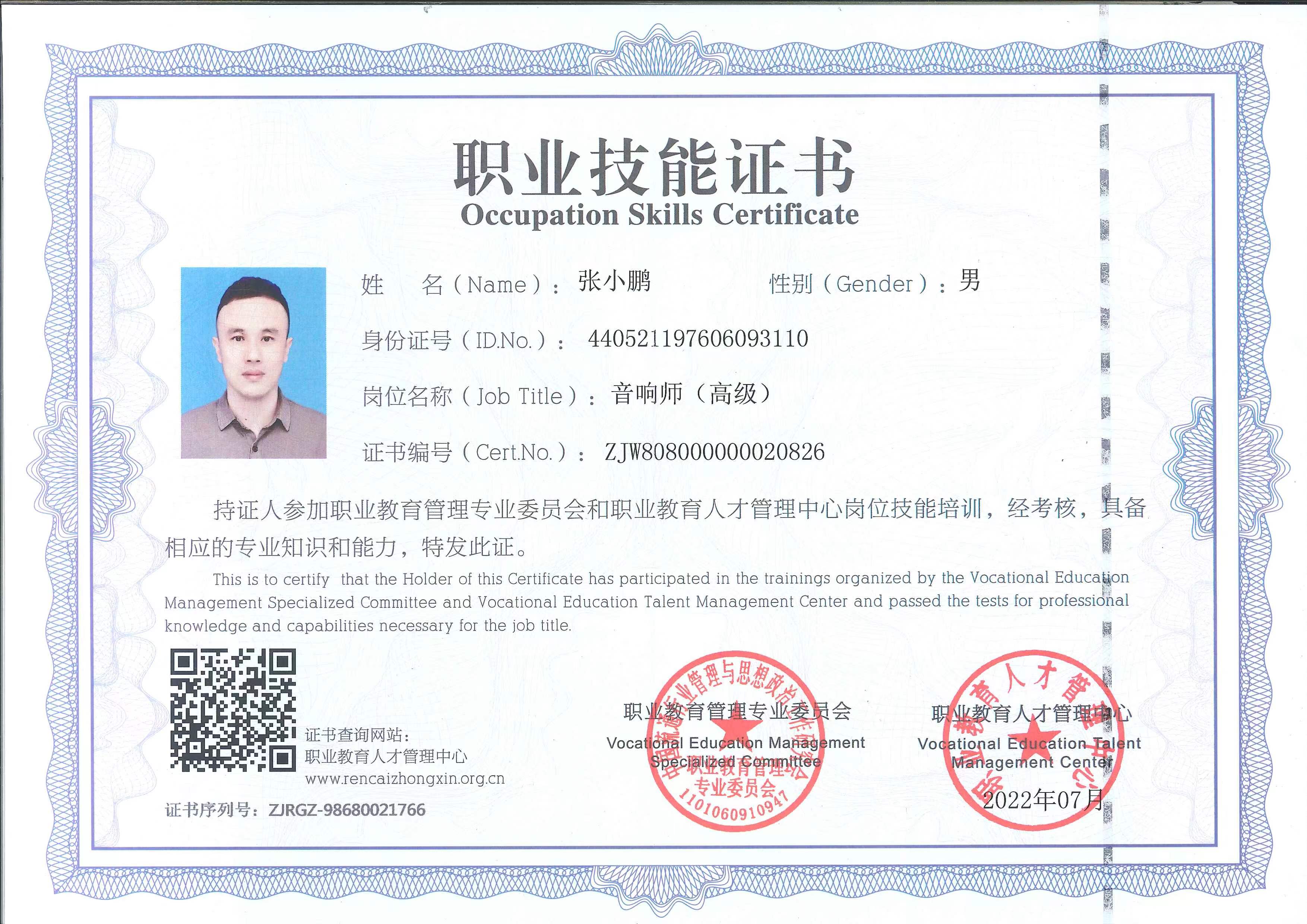 悦海声光、荣誉