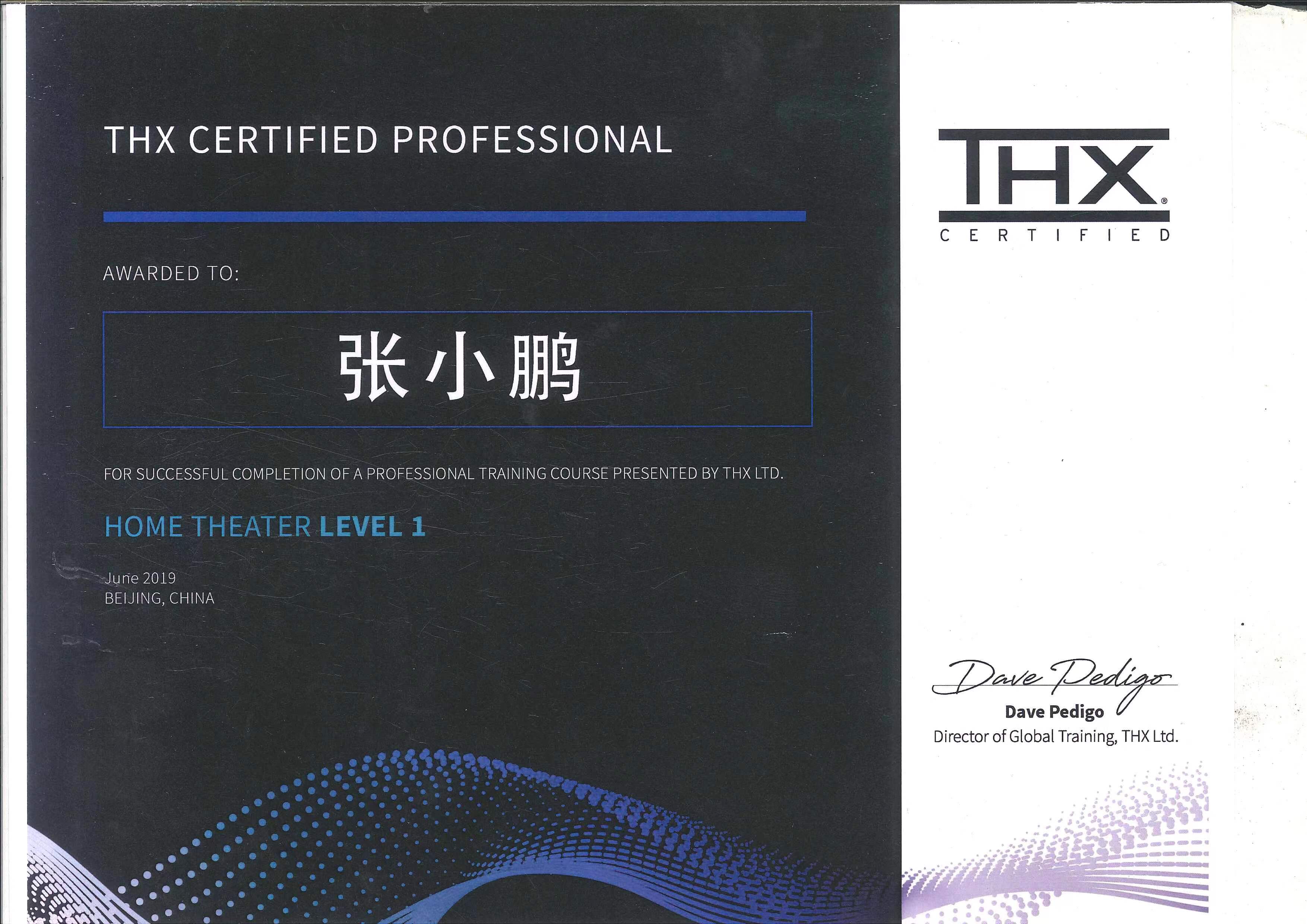 悦海声光、荣誉